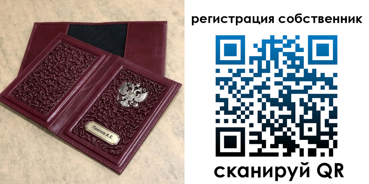 прописка в Петровске