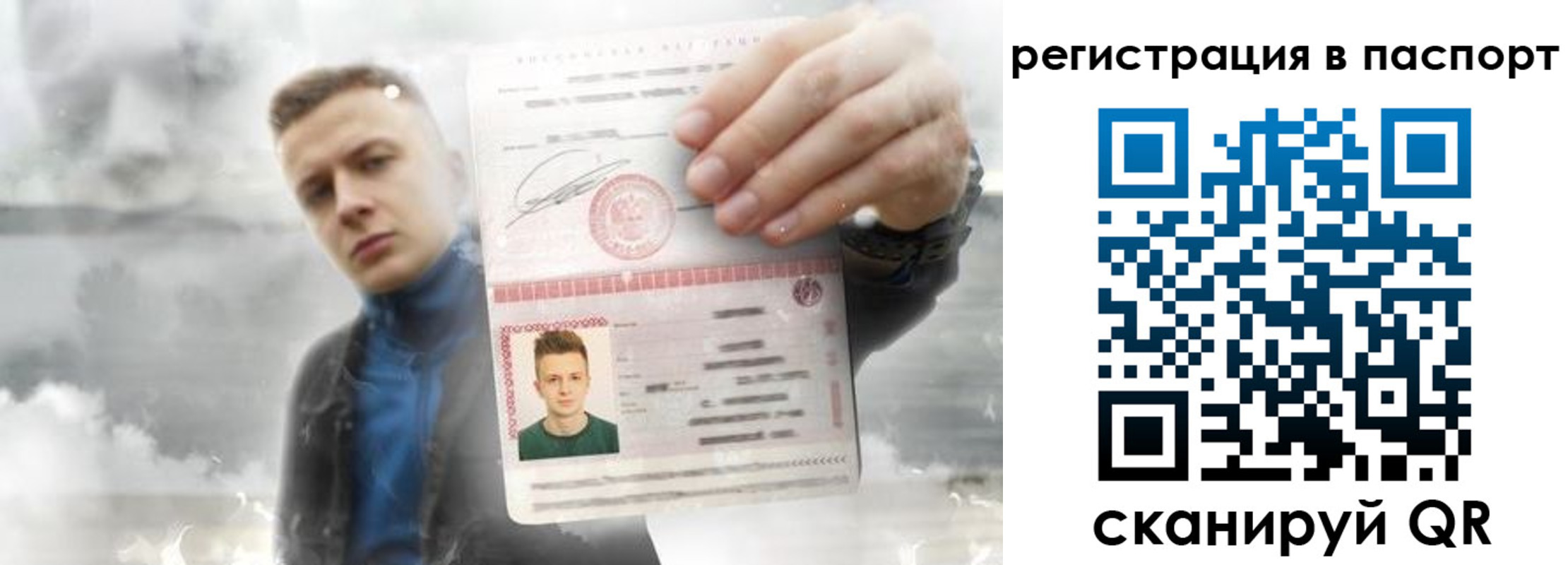 прописка в квартире в Петровске