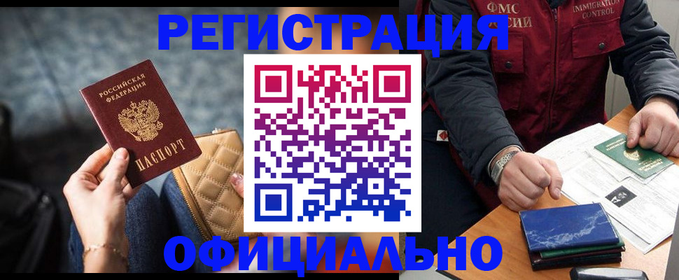 временная регистрация в Петровске