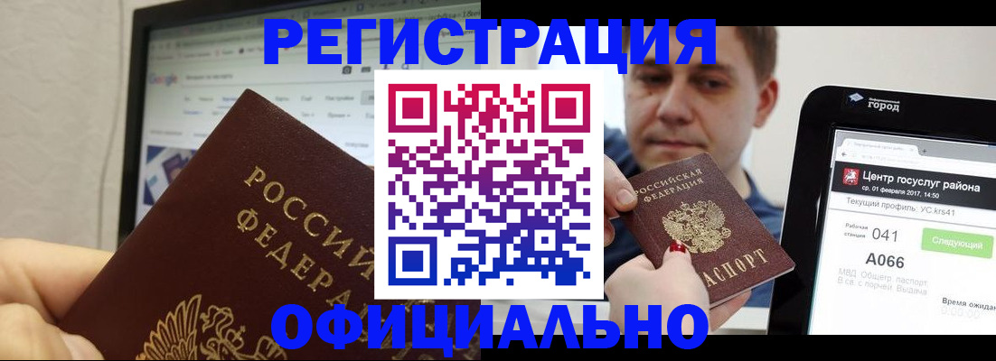 временная регистрация для школы в Петровске