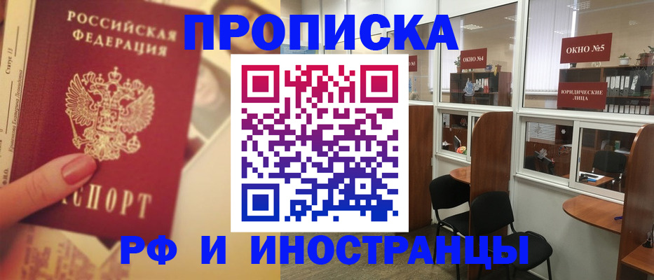 временная регистрация собственник в Петровске