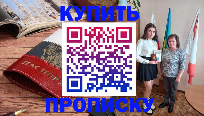 прописка гарантия в Петровске