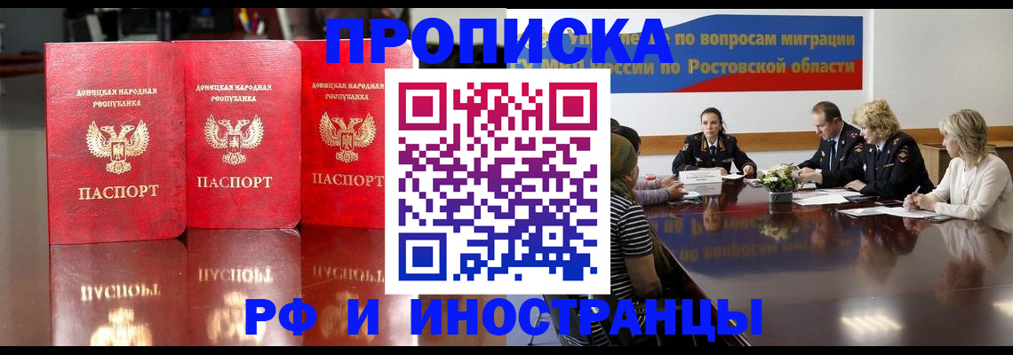 прописка гарантия в Петровске