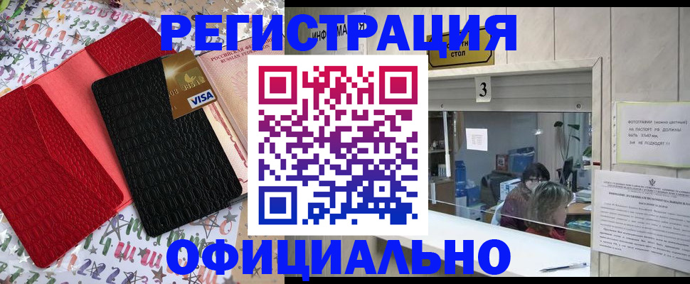 временная регистрация поиск в Петровске